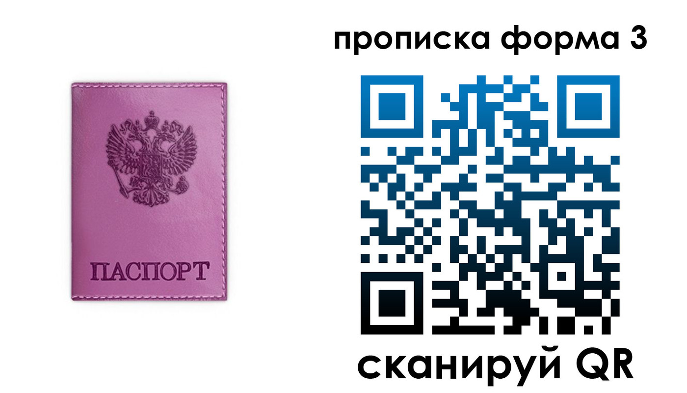 временная регистрация госуслуги в Барабинске