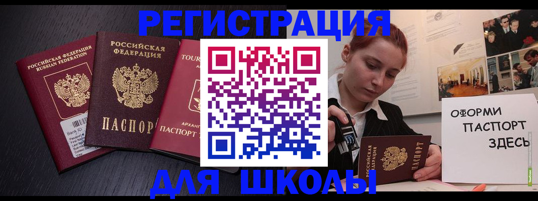 миграционный учет в Барабинске