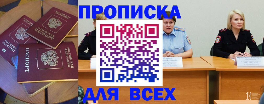 миграционный учет в Барабинске