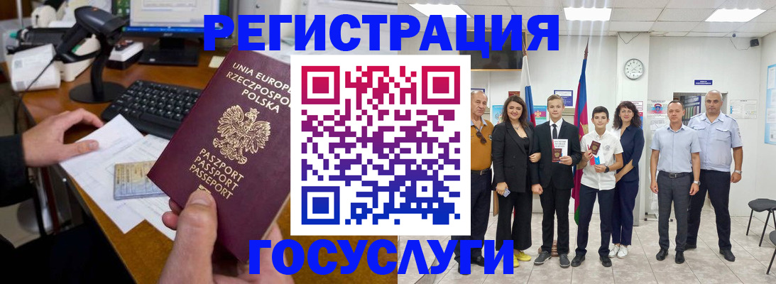 временная регистрация законно в Барабинске