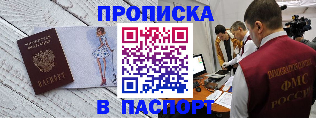 временная регистрация 2025 в Барабинске